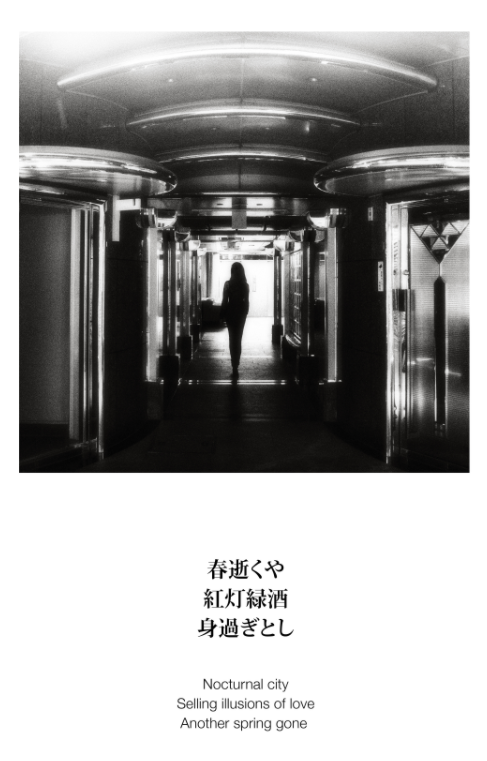 Nft Project Combines Photos And Poetry To Capture Japan During Lockdown | Nft News